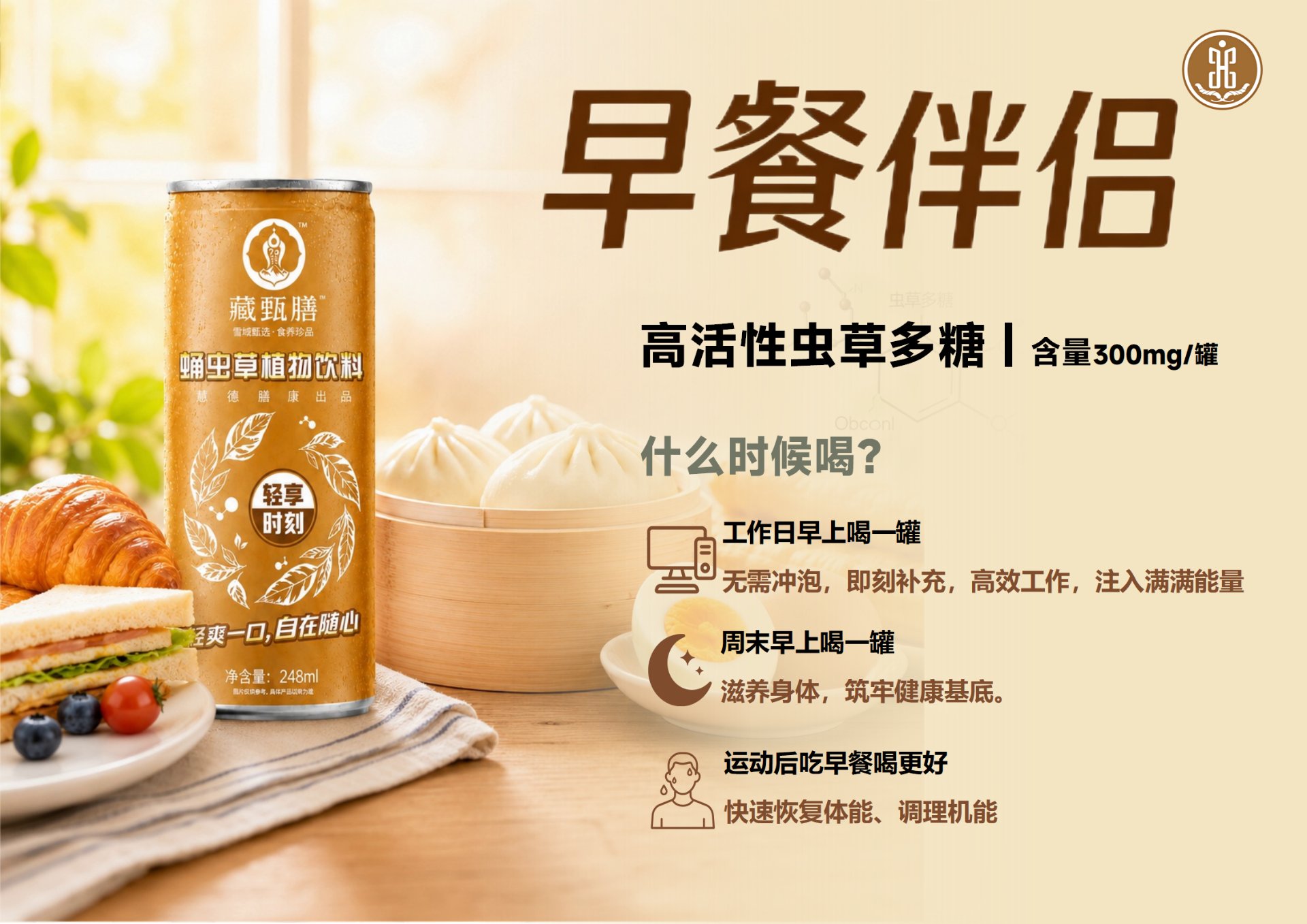 给爸妈最贴心的健康守护