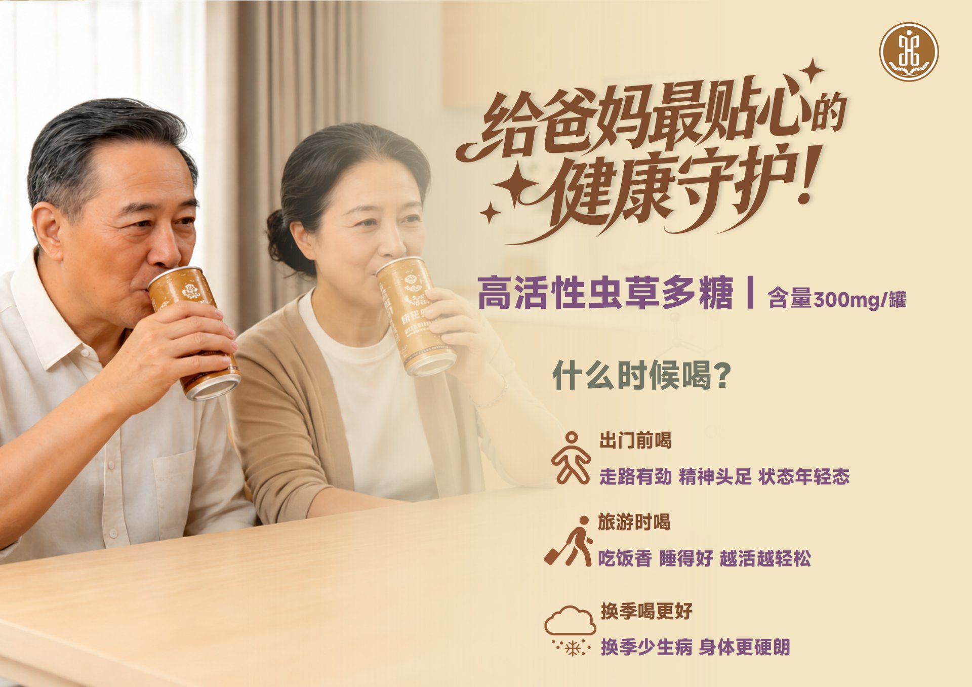 早餐好伴侣，营养新选择