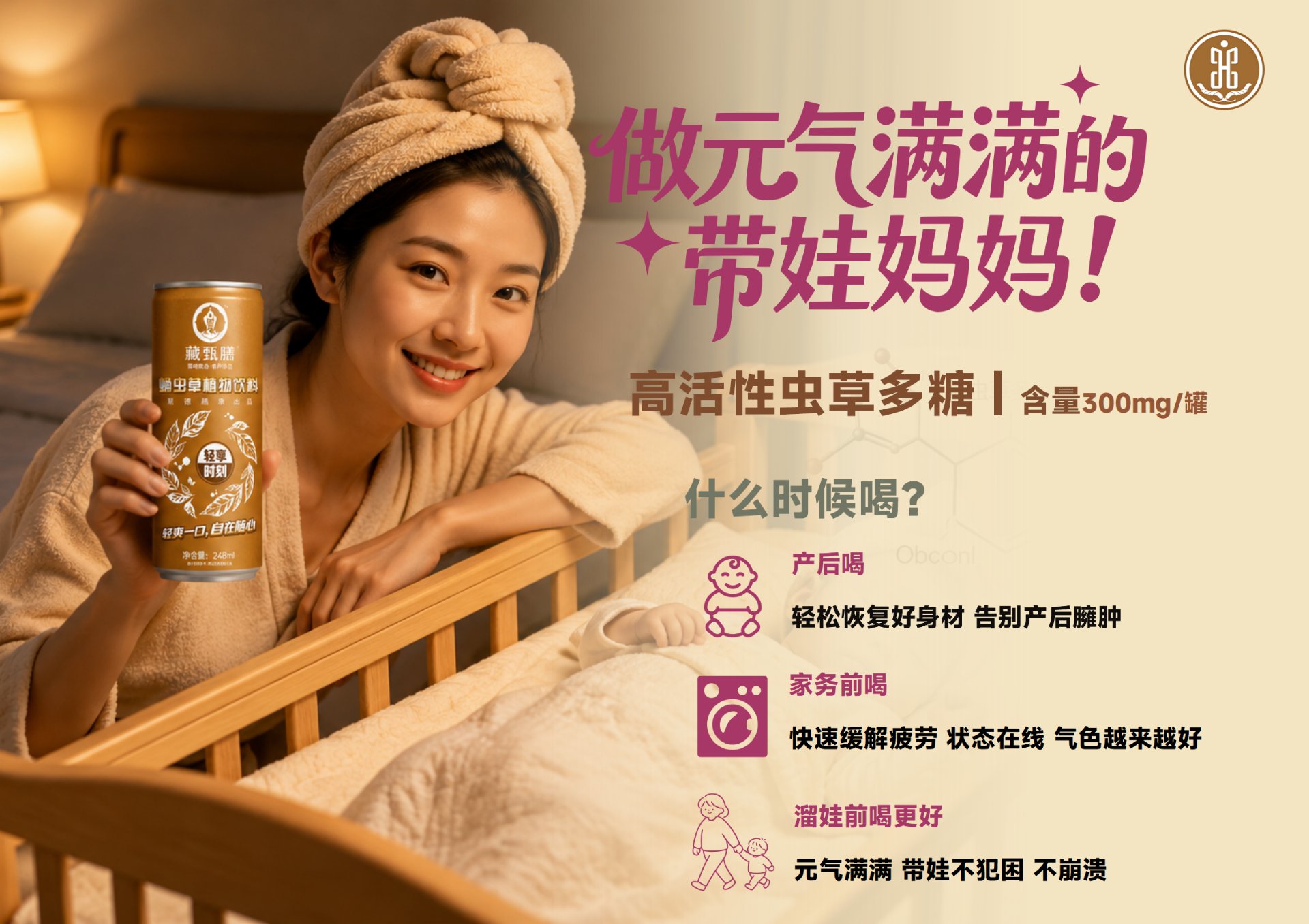 做元气满满的带娃妈妈